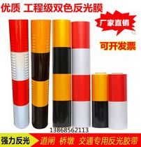 Engineering grade EGP super strong two-color reflective film Road pile warning red white yellow and black column bar marking belt