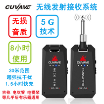 Electric guitar wireless transmitter receiver lossless sound quality 8 hours continuous electric blowpipe electric violin instrument Universal