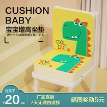 children heighten cushion baby seat pad height thick breathable cartoon home elementary school dining chair cushion