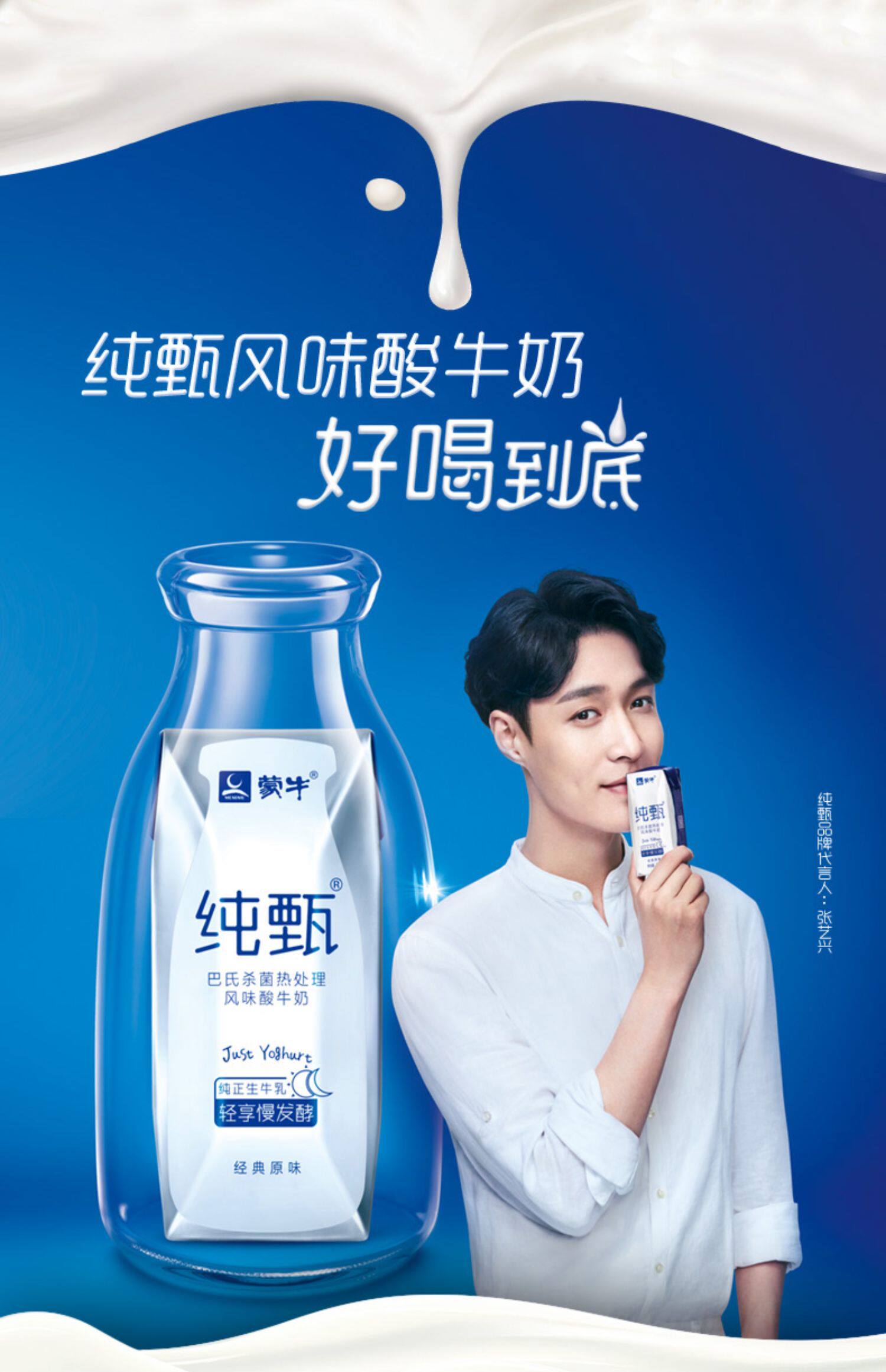 蒙牛旗舰店 纯甄风味酸牛奶200g*6包*2箱 新老包装随机发货!_口袋券