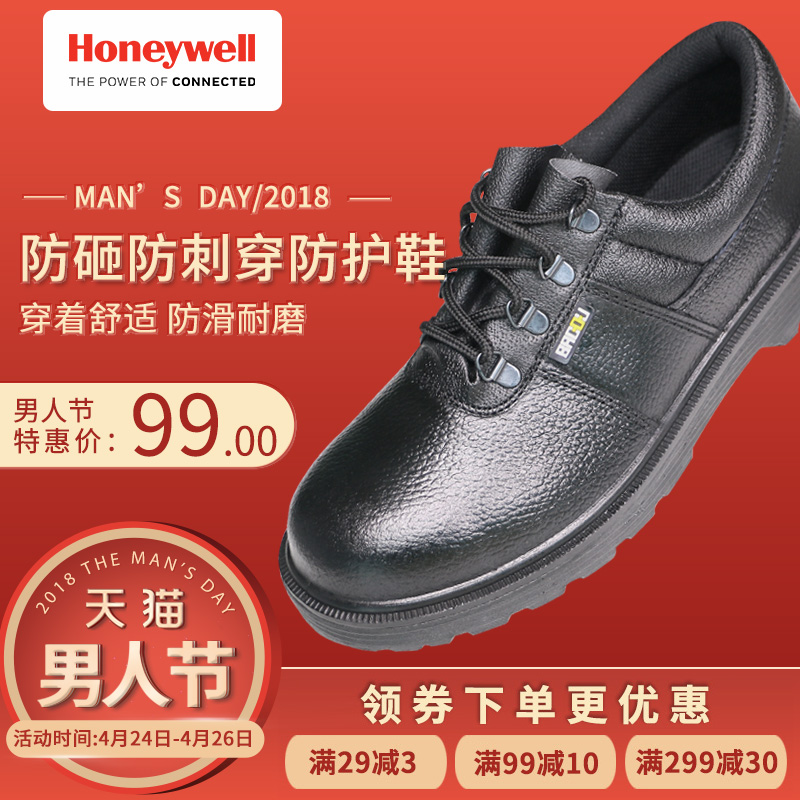 Honeywell 霍尼韦尔 牛皮款 防砸防刺防护鞋