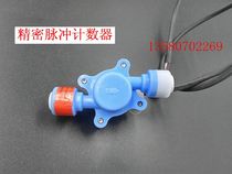 Precision pulse counter DC 5V