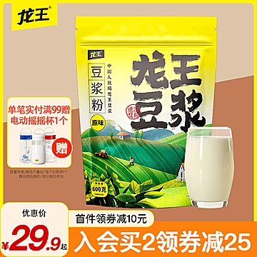 大牌！【新品】龙王豆浆粉30g*20包[17元优惠券]-寻折猪