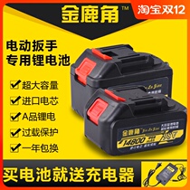 Electric wrench battery lithium battery charger appliances hammer impact plate hand general large-capacity angular mill tool accessories