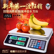 Big red eagle commercial market electronic weighing platform said 30kg electronic pricing scale fruit and vegetable trading scale