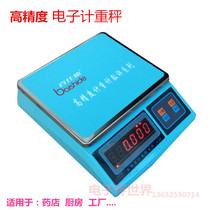 30kg Baishide precision industrial counting weighing scale Pharmacy kitchen weighing electronic scale 3kg0 1g6kg15kg