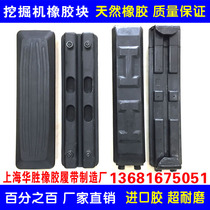 Yangma Lingong Leiwo Doosan Mountain River Intelligent Small Excavator Rubber Sheet Rubber Track Block Oxford Block Chain Adhesive