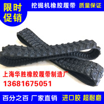 Yuchai Yama Kubota Deri excavator rubber track rubber chain rail hook rubber track rubber belt