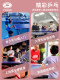 Yinhe Galaxy Table Tennis Racket 8 Star 8 Star Table Tennis Professional Offensive Single Shot Genuine Direct Horizontal Shot Yinhe Galaxy Table Tennis Racket 8 Star 8 Star Table Tennis Professional Offensive Single Shot Genuine Direct Horizontal Shot