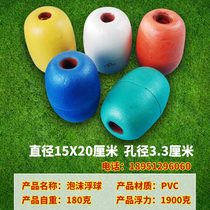 Foam floating ball float Breeding Floating Ball Float Cage Lanet Fishing Net Accessory Floating Ball Float Float Float Float