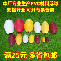 Foam floating ball floating float floater PVC floating ball cage Lanet fishing net Size engineering fairway floating ball buoy round