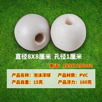 Floating ball foam floating ball fishing net round floating ball pulling net stick net floating ball cage floating ball fishing net floating float