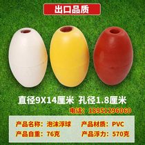 Floating Ball Buoy Floating PVC foam floating ball material fishing Nautical River Buoy Float Foam Floating Ball Float