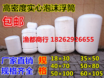 Breeding foam float foam pontoon solid floating rafting fishing with floating drum cage floating ball pontoon