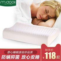 mdoo latex pillows Thailand natural adult rubber cervical spine pillows massage students help sleep pillow inner