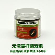 Japan imported wheat stem bacteria Natto bacteria crystal shrimp feed high protein high calcium shrimp food Snail food upgrade 50 grams