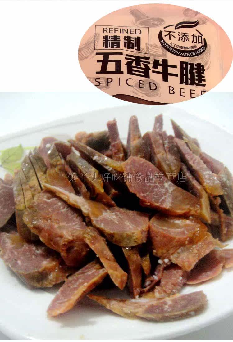 王宝强代言安徽毫州利辛特产恒盛精制五香牛腱200g熟牛肉卤食