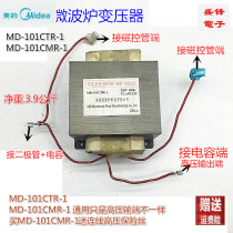 Midea Microwave Oven Transformer MD-101CTR-1 MD-101CMR-1 FTR Power 1000W