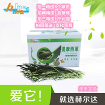 21 years spot new grass Helda drying Timothy grass Nanti Dragon cat rabbit guinea pig gross weight two Jin