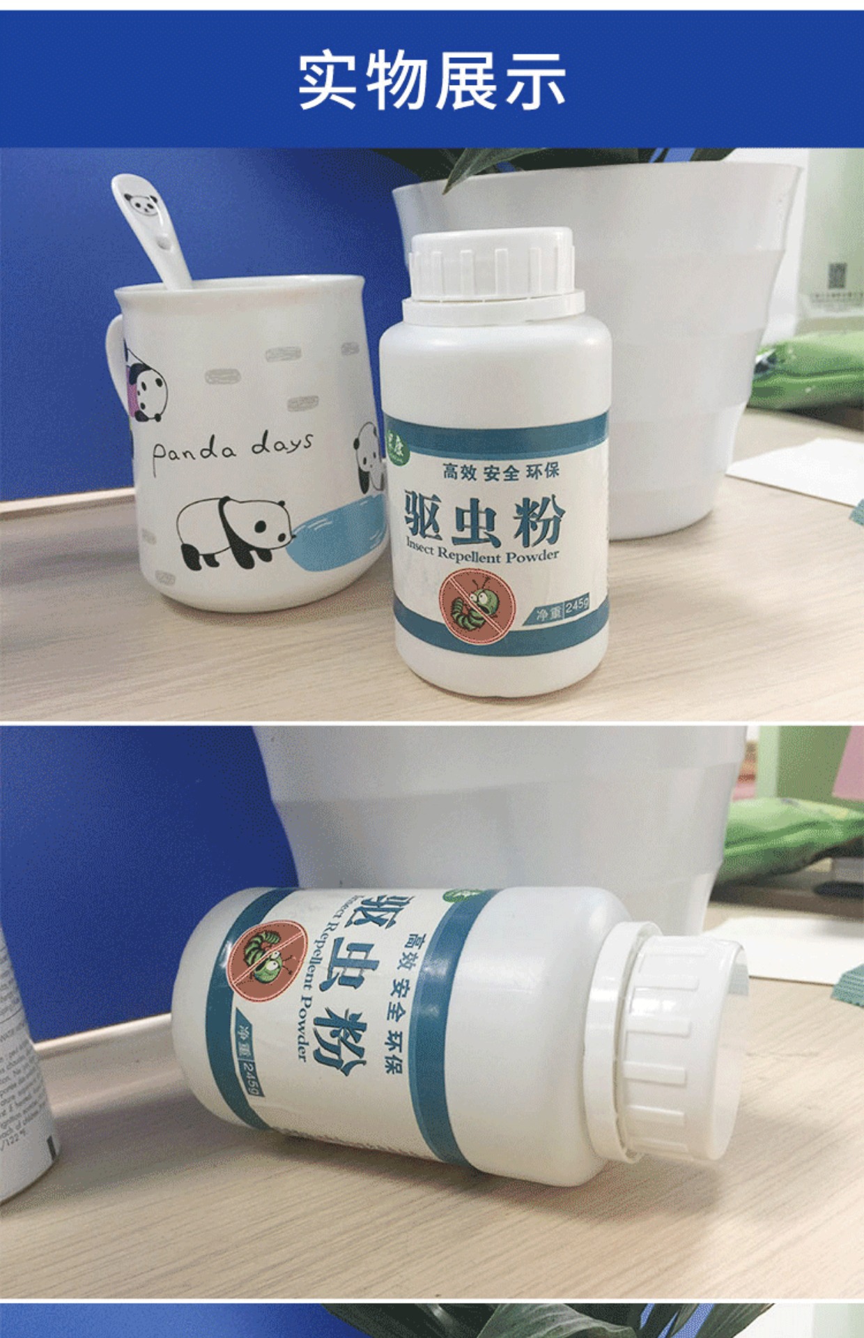 防虫药家用室内防潮防霉野外驱虫剂防蜈蚣环保驱虫粉户外防虫粉剂
