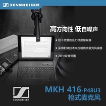 sennheiser sennheiser MKH416 interview wheat film and television broadcast long gun microphone simultaneous sound