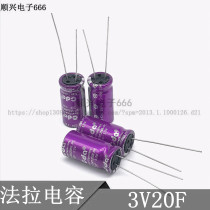 Super capacitive 3 0F 20F Faraday capacitive 3V20F energy storage capacitive gold capacitive 2 7V20F original dress