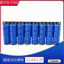 New 2 7V10F Super Faraday capacitive module 21 6V1 2F backup power rectifier