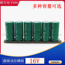 16V10F1 16V10F1 6F2 5F5 8F 4 8F 1F16 6F backup power supply super capacitive module smart car energy saving group