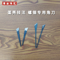 Lacquer Painting Lacquer Art Spirotian Inlaid Corner Knife Appliqued Egg Shell Special Knife Engraving Knife Gold calligraphic repair tool