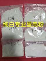 Lacquer painting eggshell egg duck egg quail eggshell 50g inlay material eggshell powder large lacquer cashew lacquer special lacquer art