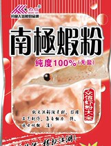 Zhongxin bait Antarctic shrimp powder salt-free additive fishy bait fish bait 50g tilit bait