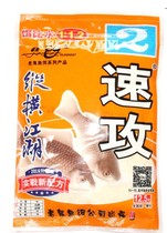 Old Ghost Speed Attack 2 (large bag) Fish bait fishing bait fish bait Comprehensive bait fishing gear fishing
