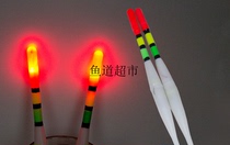 Electronic float float luminous ticket drift fishing gear supplies fish drift fishing accessories night fishing drift short drift drift