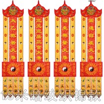 Dark flower brocade jacquard satin embroidered computer embroidered fairy crane gossip Taoist dragon streamers dark Eight Immortals Vertical Four Elephant Tai Chi