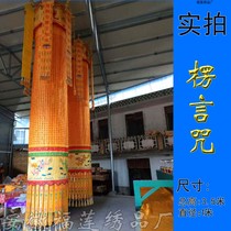 The Severe Mantra of the Severe Tragically Mantra the Solemn Buddhas Solemn Buddhas and Solemn Buddhas Solemn Buddhas View Decorations Hung by the Fate of the Fate