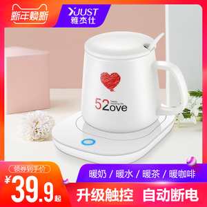 55度暖暖杯保温杯垫恒温器加热杯垫办公室多功能暖奶器保温底座