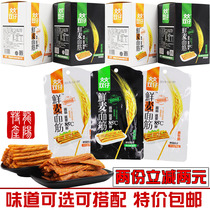 Shuangzai spicy strips fresh wheat gluten 20 packs boxed spicy Hunan specialty 85℃vegetarian beef tendon Hunan-style extrusion pastry