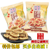 Dont mistake Zhengye sesame cat ear crisp 500g weighing snacks and refreshments Traditional biscuits cat ears one kilogram