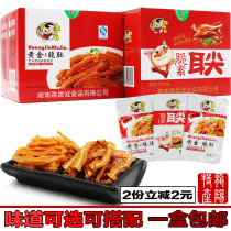 Jumping baby golden vegetarian crispy belly Crispy vegetarian ear tips 30 packs boxed Hunan specialty spicy tripe snacks