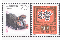 1995-1-Year-of-the-Year (second-round zodiac pig stamps) New China stamps