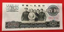 Third set of RMB 3 Rome RMBten 3 Rome RMB10 RMBten scarce complement number 689 crown 3 prints RMB10