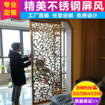 Stainless steel screen partition can be customized flower grid hotel screen red bronze living room entrance screen
