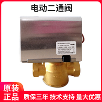 Central air conditioning fan coil electric two-way valve three-way two-way valve solenoid valve 220V two-wire 4 minute 1 inch DN20