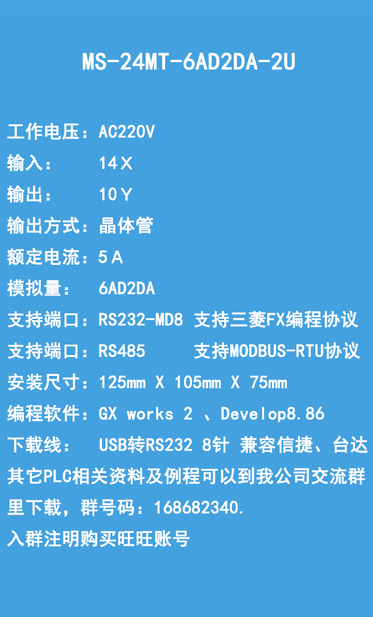 220V三菱PLC工控板FX1N2N-24MT可编程控制器有6AD2DA模拟量控步进 三菱