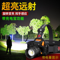 Super bright sensor headlight night fishing light zoom head mounted charging led strong far light outdoor multi-function wild fishing fish-