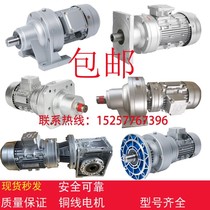 WB120LD550W speed ratio 9 11 17 miniature planetary cycloidal pinwheel reducer Vertical Horizontal