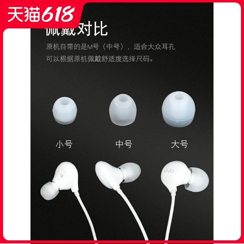 vivo wireless headphone cover silicone cover vivox21 in ear headphone plug xe800 Bluetooth headphone protective sleeve Universal headphone accessories nex accessories cap leather ring soft plug