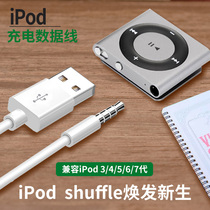 Apple ipod shuffle data cable Apple mp3 charger ipod shuffle whisper mp3 3 4 5 6 7 Generation round head usb