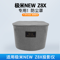 Application of the extreme rice NEW Z8X projector dust cover projector Host protective sleeves Projector Containing Bag NEW Z8X Portable Containing Box Intelligent Home Cinema Projector Finishing Dust Cover