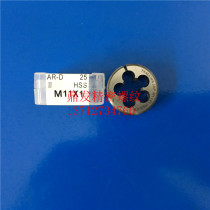 Japan imports YAMAWA adjustable round plate M11X1 M11X1 5X1 75X0 5X1 75 5X1 fine tooth hard